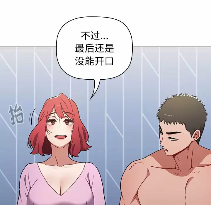 [韩国漫画] 小孩子才做选择 - 韩国漫画 剧情,巨乳大奶#[116P]-65