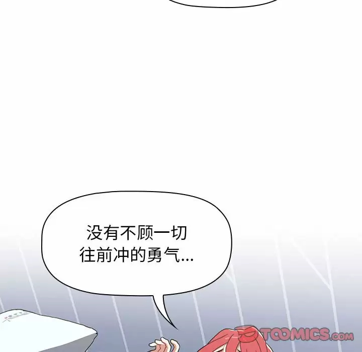 [韩国漫画] 小孩子才做选择 - 韩国漫画 剧情,巨乳大奶#[116P]-68