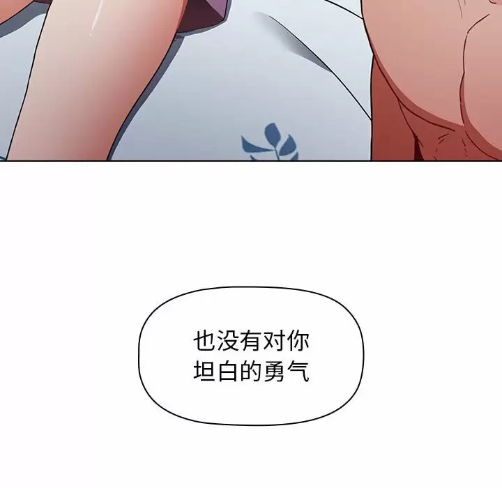 [韩国漫画] 小孩子才做选择 - 韩国漫画 剧情,巨乳大奶#[116P]-70