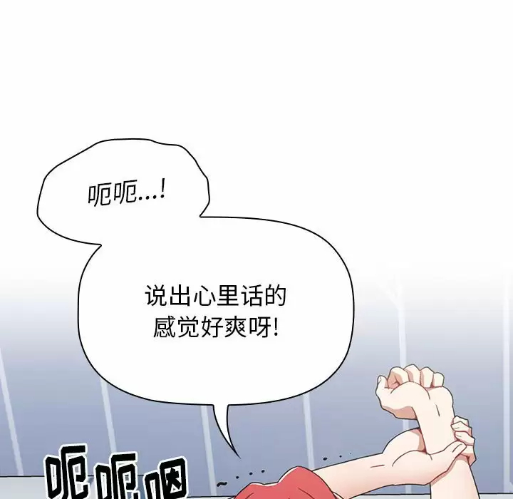 [韩国漫画] 小孩子才做选择 - 韩国漫画 剧情,巨乳大奶#[116P]-71