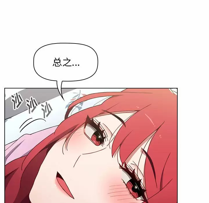[韩国漫画] 小孩子才做选择 - 韩国漫画 剧情,巨乳大奶#[116P]-74