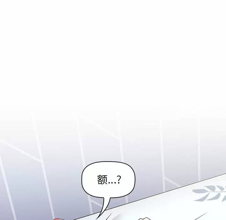[韩国漫画] 小孩子才做选择 - 韩国漫画 剧情,巨乳大奶#[116P]-76
