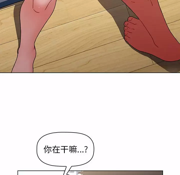 [韩国漫画] 小孩子才做选择 - 韩国漫画 剧情,巨乳大奶#[116P]-79