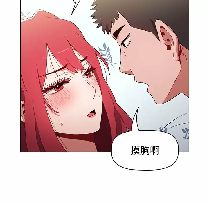 [韩国漫画] 小孩子才做选择 - 韩国漫画 剧情,巨乳大奶#[116P]-80