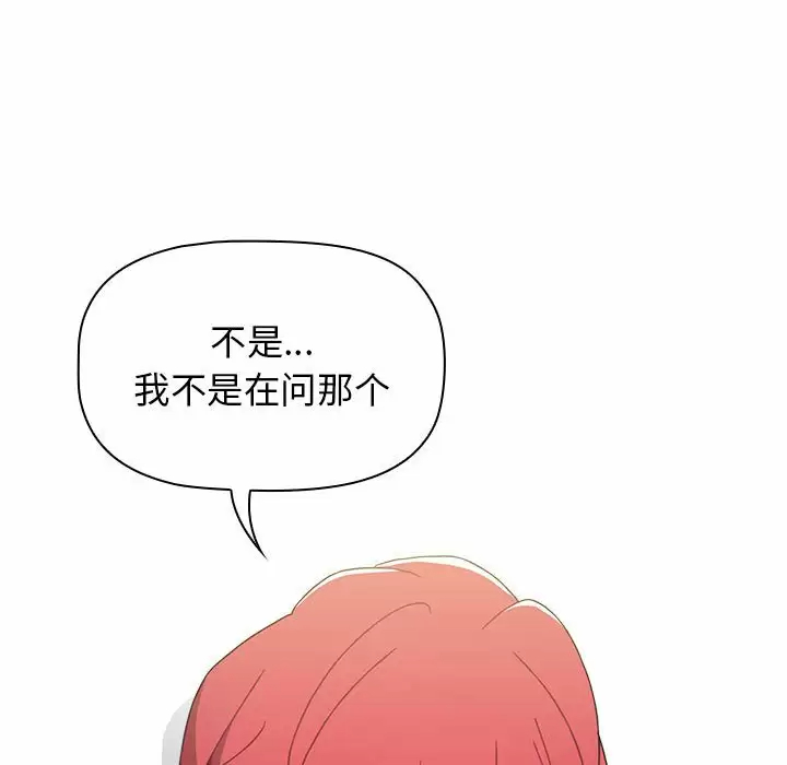 [韩国漫画] 小孩子才做选择 - 韩国漫画 剧情,巨乳大奶#[116P]-81