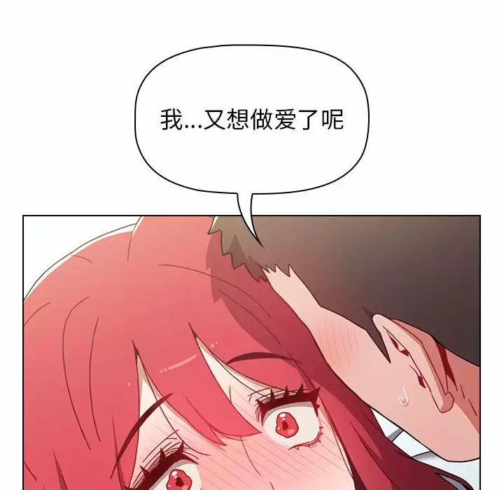 [韩国漫画] 小孩子才做选择 - 韩国漫画 剧情,巨乳大奶#[116P]-85
