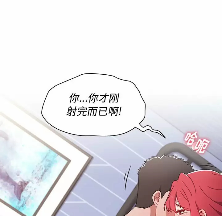 [韩国漫画] 小孩子才做选择 - 韩国漫画 剧情,巨乳大奶#[116P]-86