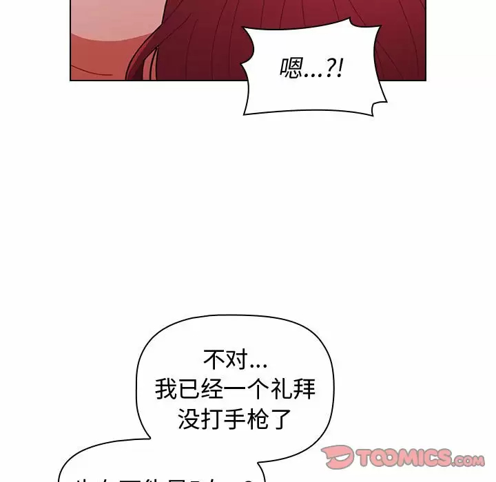 [韩国漫画] 小孩子才做选择 - 韩国漫画 剧情,巨乳大奶#[116P]-89