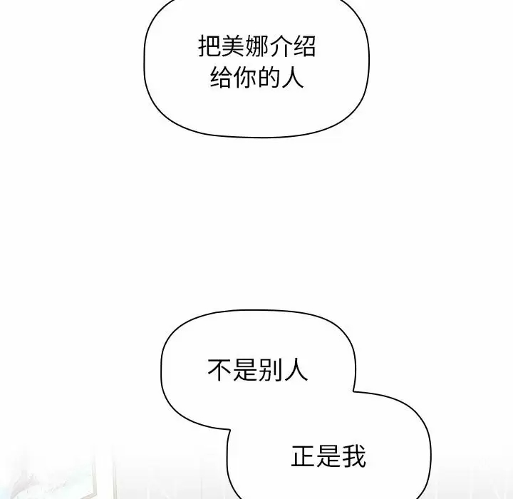 [韩国漫画] 小孩子才做选择 - 韩国漫画 剧情,巨乳大奶#[116P]-9