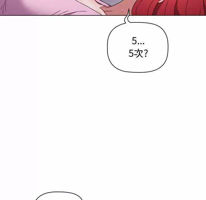 [韩国漫画] 小孩子才做选择 - 韩国漫画 剧情,巨乳大奶#[116P]-91