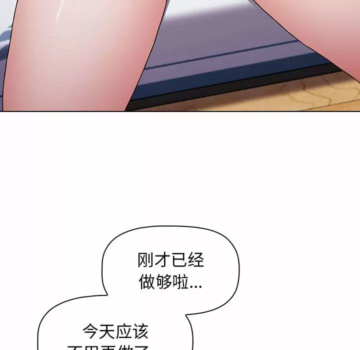 [韩国漫画] 小孩子才做选择 - 韩国漫画 剧情,巨乳大奶#[116P]-99