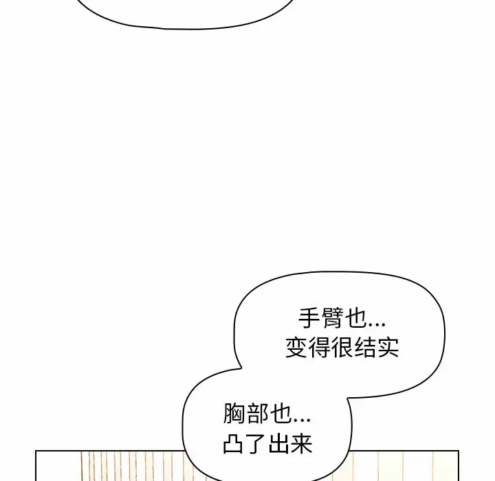 [韩国漫画] 小孩子才做选择 - 韩国漫画 剧情,巨乳大奶#[181P]-141