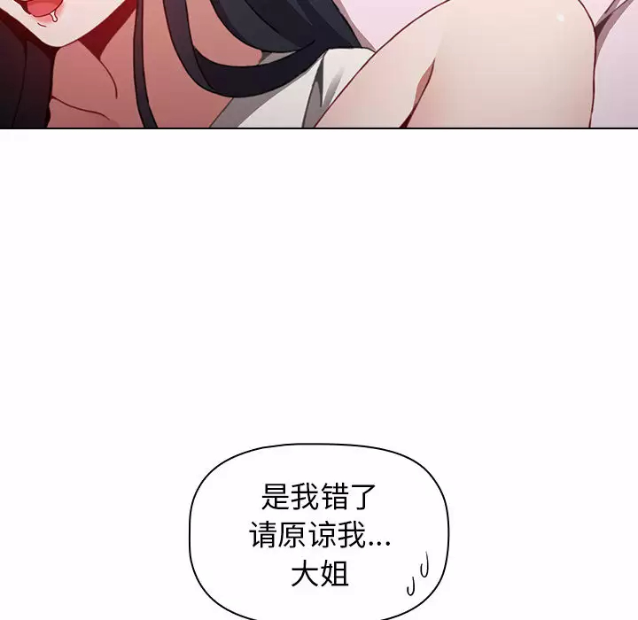 [韩国漫画] 小孩子才做选择 - 韩国漫画 剧情,巨乳大奶#[181P]-63