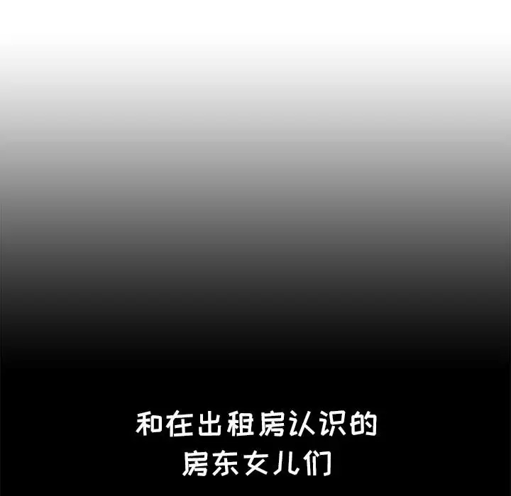 [韩国漫画] 小孩子才做选择 - 韩国漫画 剧情,巨乳大奶#[181P]-9