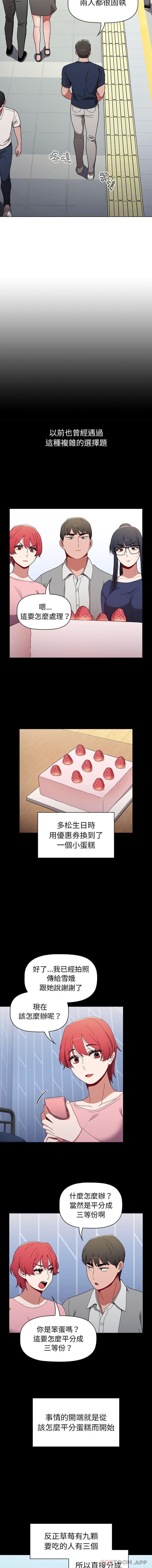 [韩国漫画] 小孩子才做选择 - 韩国漫画 剧情,巨乳大奶#[16P]-4