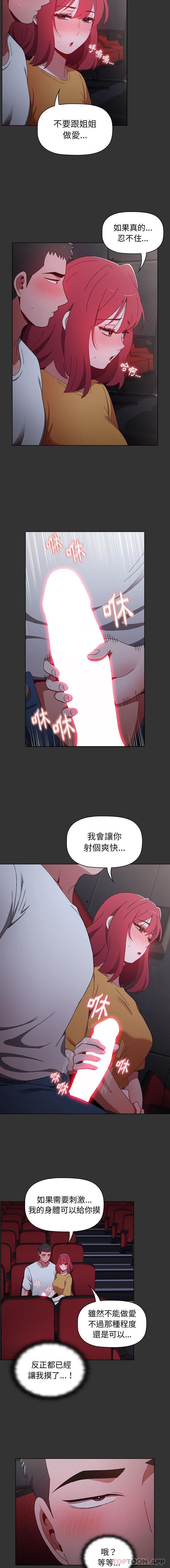 [韩国漫画] 小孩子才做选择 - 韩国漫画 剧情,巨乳大奶#[16P]-7