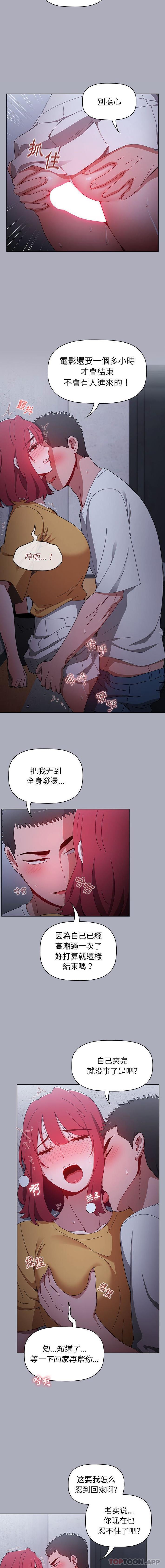 [韩国漫画] 小孩子才做选择 - 韩国漫画 剧情,巨乳大奶#[16P]-8