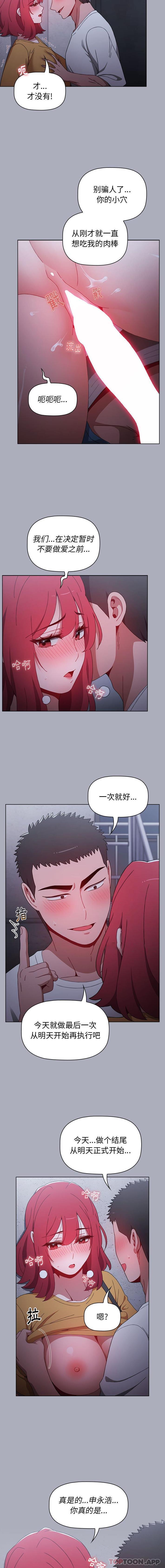 [韩国漫画] 小孩子才做选择 - 韩国漫画 剧情,巨乳大奶#[16P]-9