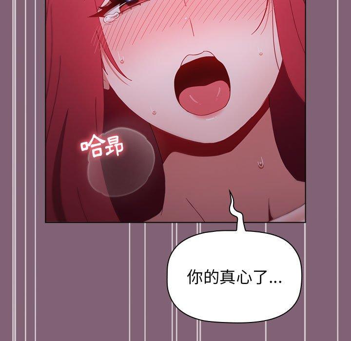 [韩国漫画] 小孩子才做选择 - 韩国漫画 剧情,巨乳大奶#[171P]-134