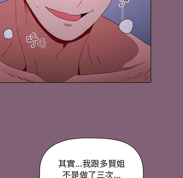 [韩国漫画] 小孩子才做选择 - 韩国漫画 剧情,巨乳大奶#[171P]-160