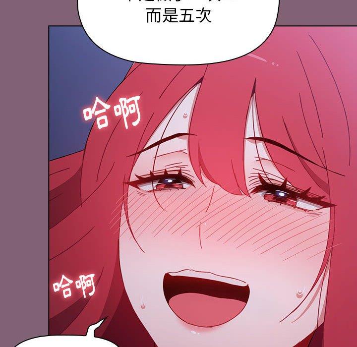[韩国漫画] 小孩子才做选择 - 韩国漫画 剧情,巨乳大奶#[171P]-161