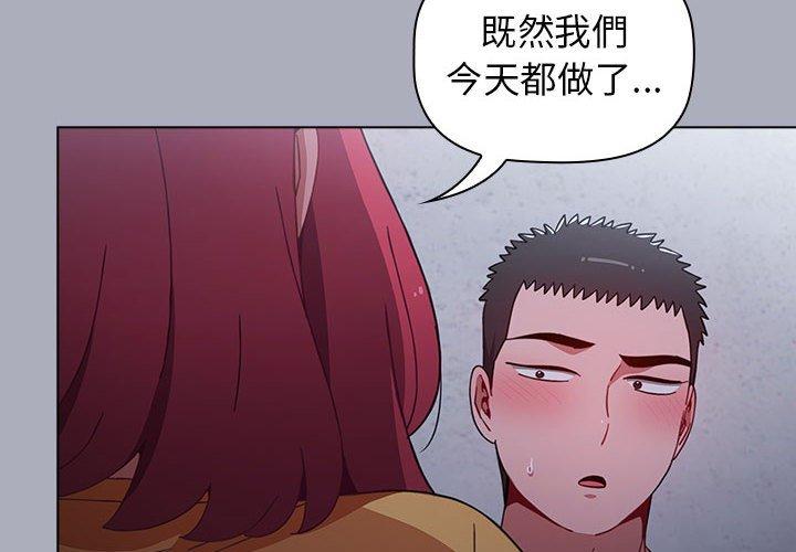 [韩国漫画] 小孩子才做选择 - 韩国漫画 剧情,巨乳大奶#[171P]-4