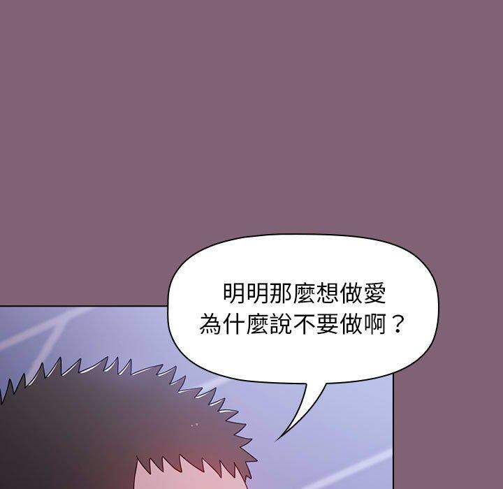 [韩国漫画] 小孩子才做选择 - 韩国漫画 剧情,巨乳大奶#[171P]-76