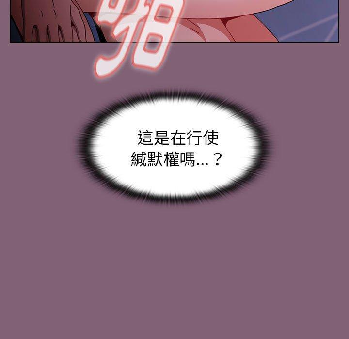 [韩国漫画] 小孩子才做选择 - 韩国漫画 剧情,巨乳大奶#[171P]-82