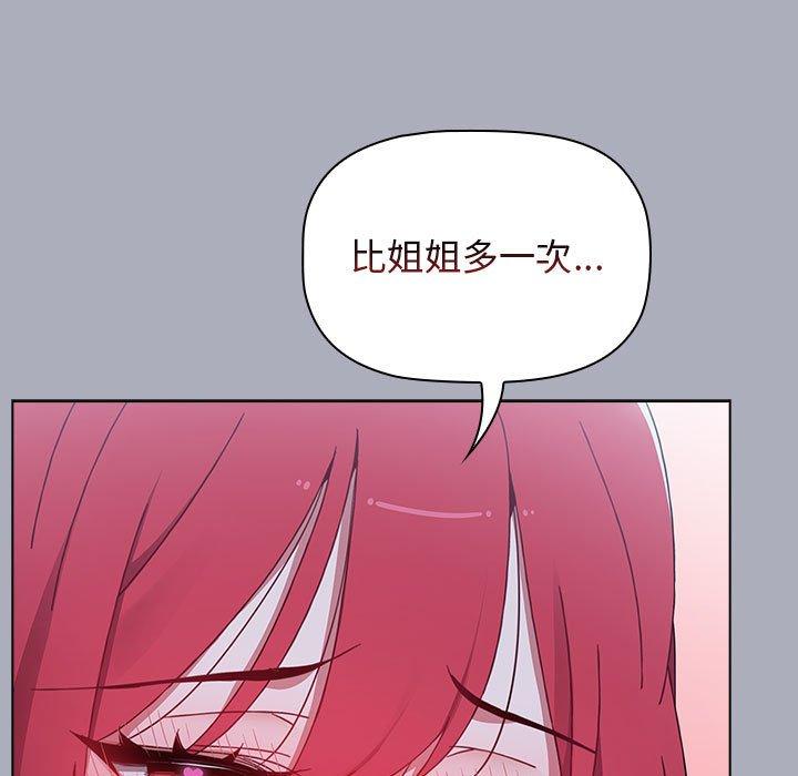 [韩国漫画] 小孩子才做选择 - 韩国漫画 剧情,巨乳大奶#[171P]-9