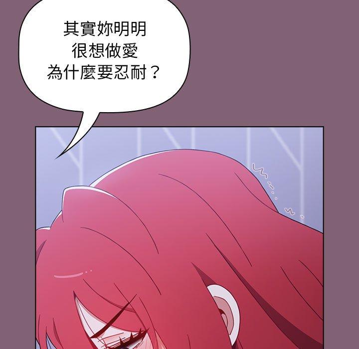 [韩国漫画] 小孩子才做选择 - 韩国漫画 剧情,巨乳大奶#[171P]-90