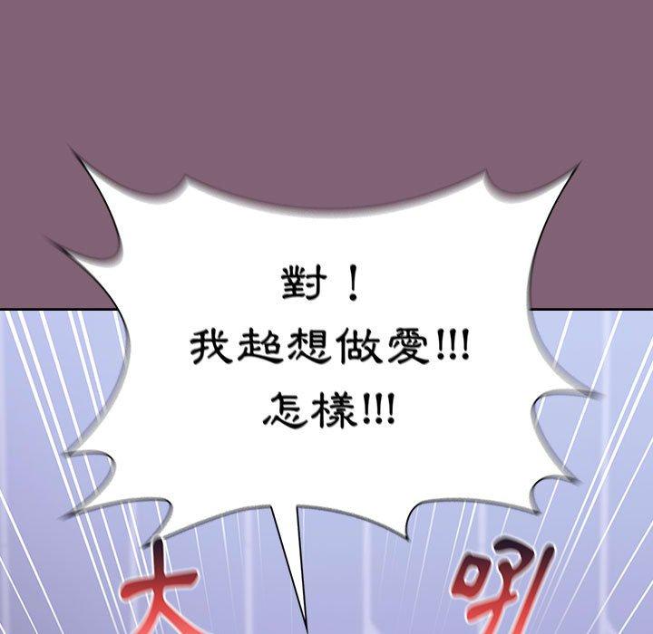 [韩国漫画] 小孩子才做选择 - 韩国漫画 剧情,巨乳大奶#[171P]-94