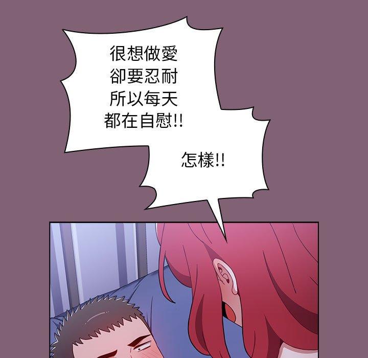 [韩国漫画] 小孩子才做选择 - 韩国漫画 剧情,巨乳大奶#[171P]-98