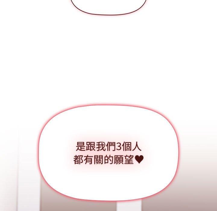 [韩国漫画] 小孩子才做选择 - 韩国漫画 剧情,巨乳大奶#[184P]-181