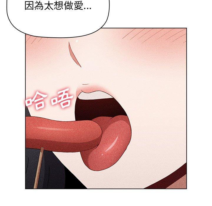 [韩国漫画] 小孩子才做选择 - 韩国漫画 剧情,巨乳大奶#[184P]-53