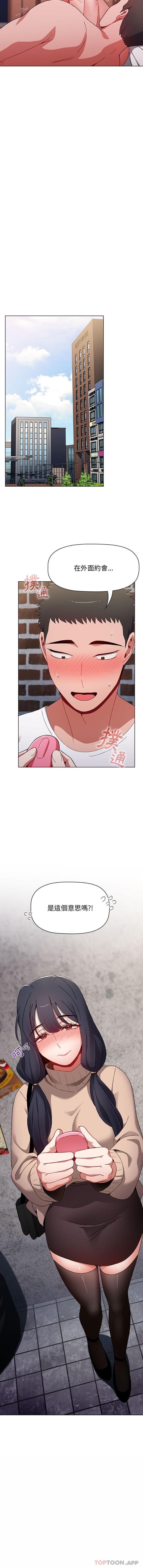 [韩国漫画] 小孩子才做选择 - 韩国漫画 剧情,巨乳大奶#[16P]-16