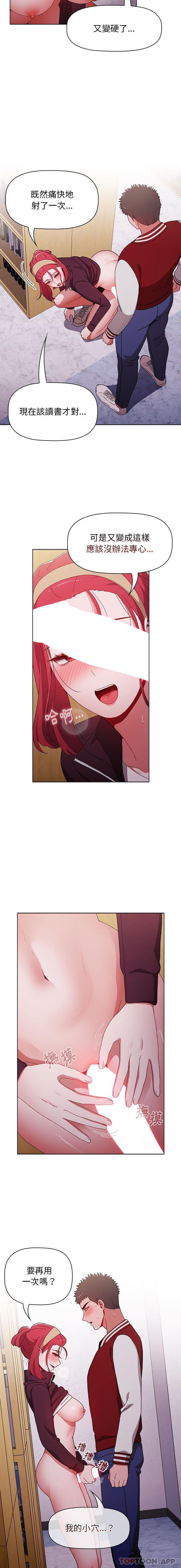 [韩国漫画] 小孩子才做选择 - 韩国漫画 剧情,巨乳大奶#[21P]-7