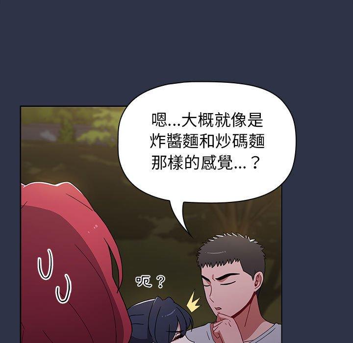 [韩国漫画] 小孩子才做选择 - 韩国漫画 剧情,巨乳大奶#[171P]-113