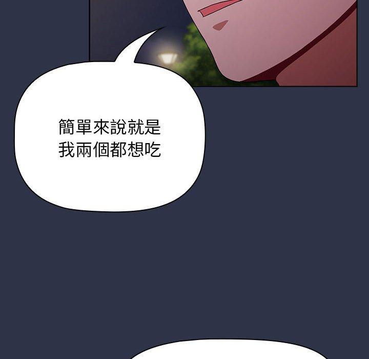 [韩国漫画] 小孩子才做选择 - 韩国漫画 剧情,巨乳大奶#[171P]-116