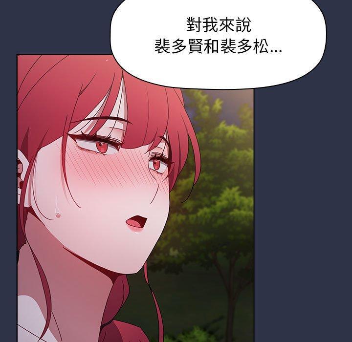 [韩国漫画] 小孩子才做选择 - 韩国漫画 剧情,巨乳大奶#[171P]-117