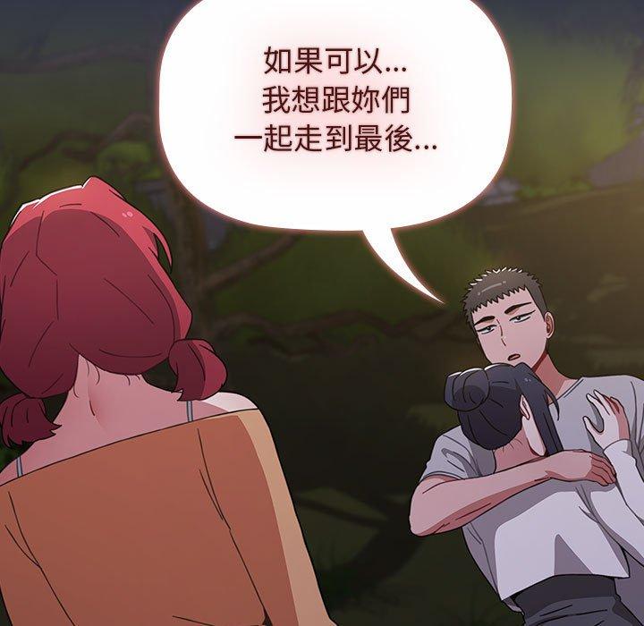 [韩国漫画] 小孩子才做选择 - 韩国漫画 剧情,巨乳大奶#[171P]-119