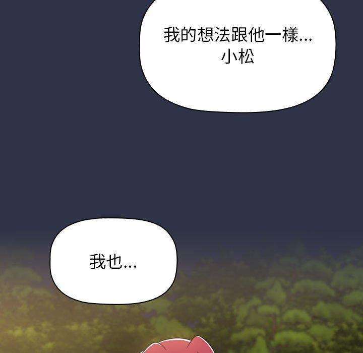[韩国漫画] 小孩子才做选择 - 韩国漫画 剧情,巨乳大奶#[171P]-127