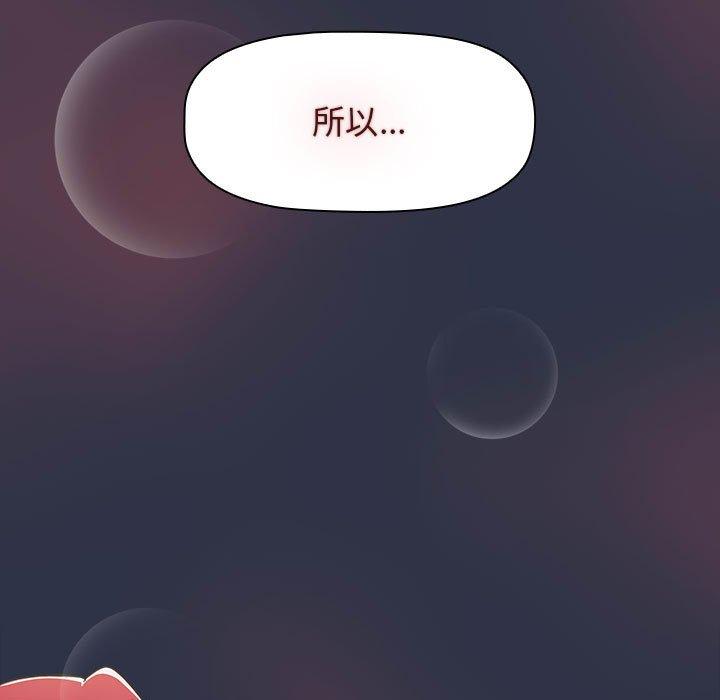 [韩国漫画] 小孩子才做选择 - 韩国漫画 剧情,巨乳大奶#[171P]-137