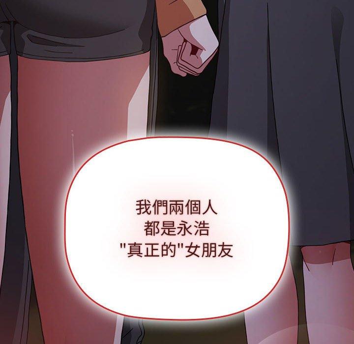 [韩国漫画] 小孩子才做选择 - 韩国漫画 剧情,巨乳大奶#[171P]-140