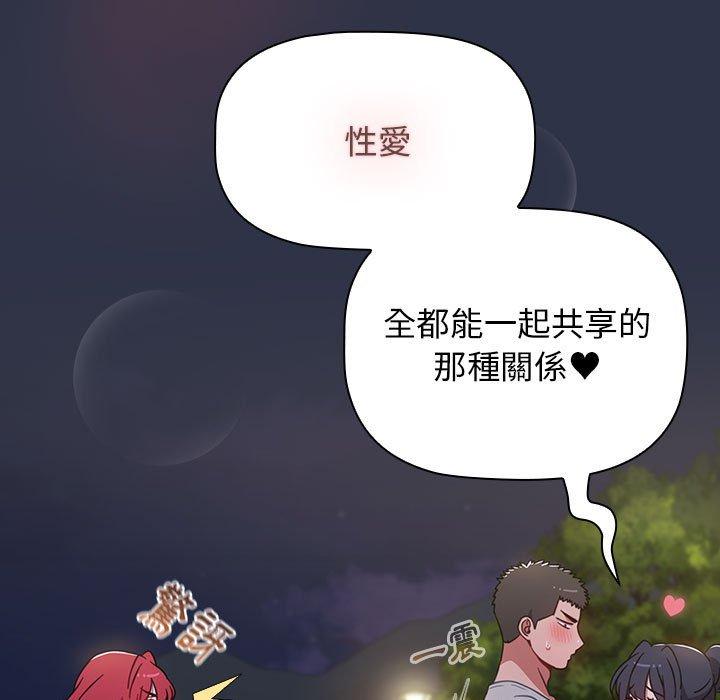 [韩国漫画] 小孩子才做选择 - 韩国漫画 剧情,巨乳大奶#[171P]-153