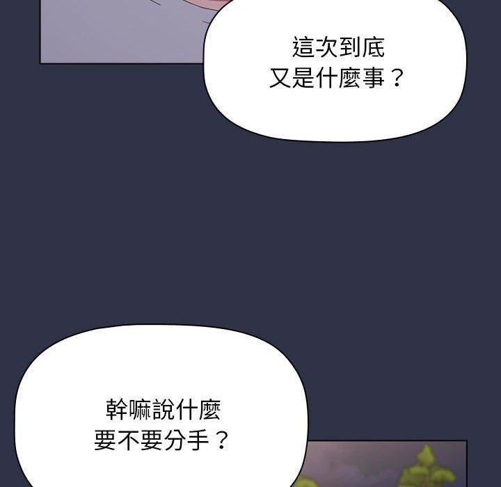 [韩国漫画] 小孩子才做选择 - 韩国漫画 剧情,巨乳大奶#[171P]-32