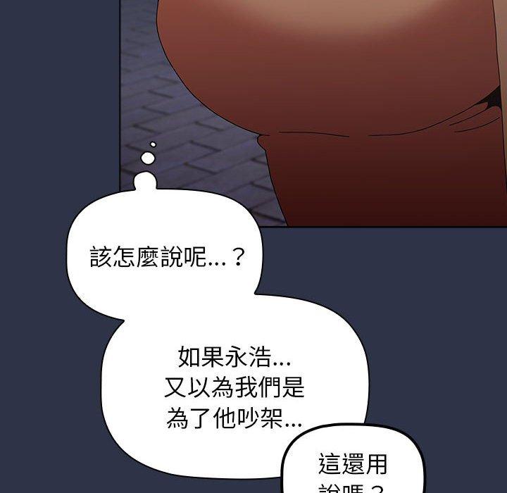 [韩国漫画] 小孩子才做选择 - 韩国漫画 剧情,巨乳大奶#[171P]-36