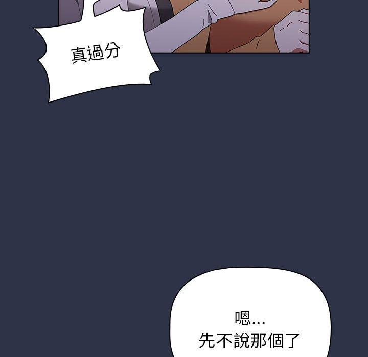 [韩国漫画] 小孩子才做选择 - 韩国漫画 剧情,巨乳大奶#[171P]-53