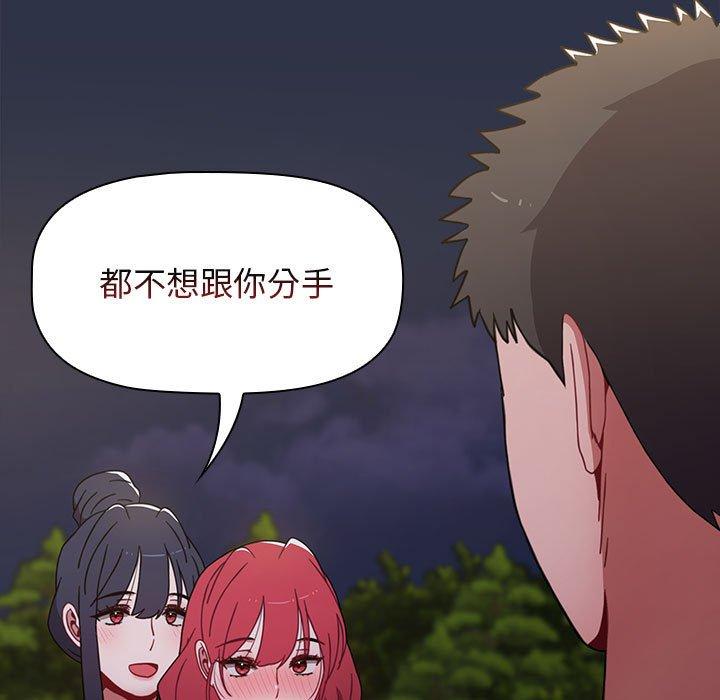 [韩国漫画] 小孩子才做选择 - 韩国漫画 剧情,巨乳大奶#[171P]-59