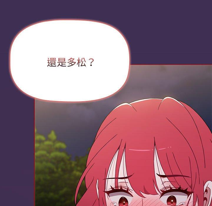 [韩国漫画] 小孩子才做选择 - 韩国漫画 剧情,巨乳大奶#[171P]-67