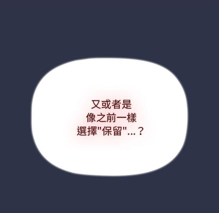 [韩国漫画] 小孩子才做选择 - 韩国漫画 剧情,巨乳大奶#[171P]-70